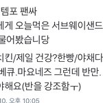 [EXO] 먹고싶다