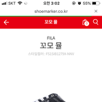 [드루와] <b>신발</b> 한번만 <b>추반</b>해줘