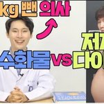 진짜 웃긴 <b>의사쌤</b> 영상인데 저탄고지는 결국 사기였음...사기당한...