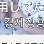 한 한국인 유튜버가 생각하는 일본수출<b>규제</b>문제