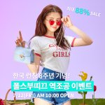 역조공 이벤트 88% 할인 7/12 오늘 10시 <b>부터</b> ~ 7/14
