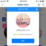 [방탄소년단] 이삐들 위해 이용권 결제했어!