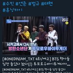 [TXT사진] 원드림 TXT 4화 예고