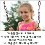 [드루와] 나 학폭가해자(?)인게 소문났는데