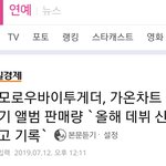 [TXT<b>사진</b>] +  올해데뷔 신인 최고<b>기록</b>