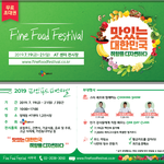 [음식축제] 안녕하세요 좋은 푸드축제 있어서 놀러왔어요~^^