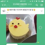 [프듀X] 지금 최병찬안<b>고독</b> 상황