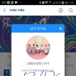 [방탄소년단] <b>소바</b> 유료 퉆