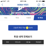 [방탄소년단] 완)<b>소바</b> 퉆 질문