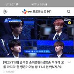 [프듀X] 프듀x 막짤