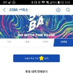 [방탄소년단] 첨으로 투표했어!!!