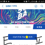 [방탄소년단] 아까 핑프머글 투표 인증 왔어욥~!