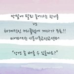 기독교핫이슈) 신천지 실체가 궁금하다