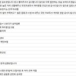 [프듀X] 이 <b>스포</b> 맞는듯
