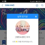 [방탄소년단] 타팬