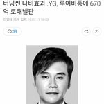 [댓글부탁해] 헐 <b>YG</b>엔터테인먼트 문닫는건 아니지?