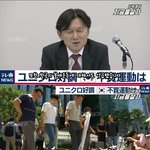 [댓글부탁해] 유니클로 간부가 말하는 불매운동 <b>영향</b>