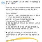 [프듀<b>X</b>] 이거 신청 했다vs안했다 제발 추반좀