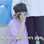 [프듀X] <b>아빠다리</b> 잡는 코알라