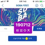 [방탄소년단] 이삐들 ㅠㅠ 나 투표 유입이야 늦어서 미안해