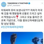 [TXT사진] 0712  태현짹+티타임 필수영상!!