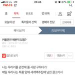 이거 진짜인가<b>보네</b>