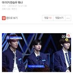 [프듀<b>X</b>] 한승우 이은상 <b>글</b> 올린 사람인데 미안해