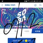 [방탄소년단] 소바 지인찬스 쓰는법 가이드+ 추가