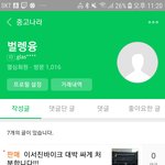 얘들아 이거네이버 <b>해킹</b>당한거? 급급