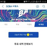 [방탄소년단] 자기전에 인증//