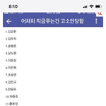 [프듀X] 찐<b>스포</b> 누구냐?ㅋㅋㅋㅋㅋㅋㅋ