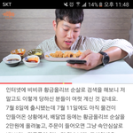 [댓글부탁해] 너네 이거봤냐??<b>홍사운드</b> BBQ