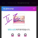 [방탄소년단] 진히 투표 ㅇㅈ