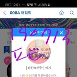 [방탄소년단] 열두시 땡~