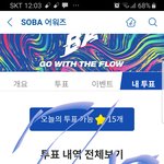 [방탄소년단] <b>소바</b>툽 성공!!