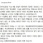 [이것좀봐줘] 베리굿 다예 학폭 기사 정정 보도  ( 이거 뭐야...