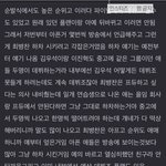 [프듀<b>X</b>] 최병찬 <b>글</b> 누가 올렸는데 진짜 화나.