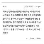 최병찬 <b>하차</b> 최병찬 순위