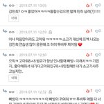 [프듀<b>X</b>] 범규 이뻐해준 강민희<b>팬</b> 여기있어?