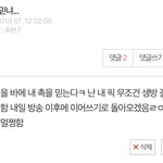 [프듀X] <b>스포</b> 왜 믿냐고 했지ㅋㅋㅋㅋㅋ