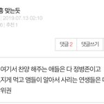 [프듀X] 진짜 <b>양심</b> 살아있냐?