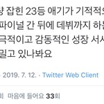 [프듀X] 내 픽 조카 대견해
