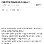 [프듀X] 진짜 구정모한테 너무한거 아니야?