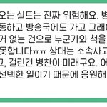 [프듀<b>X</b>] 얘들아 <b>병</b>찬이 공론화 시키기 보다는