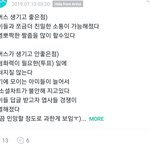 [방탄소년단] 쫌아까 우리<b>버스</b>에 쓴글과 받은 답글ㅋ
