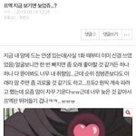 [프듀<b>X</b>] 나 한 달 전에 이 <b>글</b> 올렸었는데