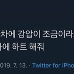 [프듀X] ㅅㅂ<b>최병찬</b> 이거 소름