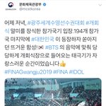 [방탄소년단] 문체부 짹