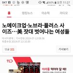 한국여자들은 진짜 정신병 오지는듯