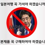 [드루와] 일본 <b>불매</b> 운동